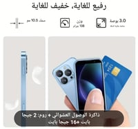 جوال أيفون 15 مني نظام ندرويد Mini Phone