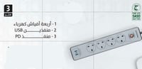 توصيل كهربائية 4 منافذ مع منافذ يوسبي و PD شركة MO...