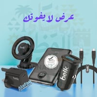 عرض منتجات شركة belk مناسبة اليوم الوطني 95