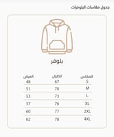 بلوفر الهلال