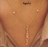 سلسال بالاسم عمودي تصميم حسب الطلب