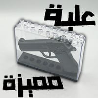 فرد خرز حديد بالكامل ( لعبة | TOY )