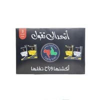 لعبة اتحداك تقول