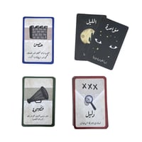 لعبة الليل الأسود