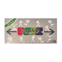 تحدي لو خيروك