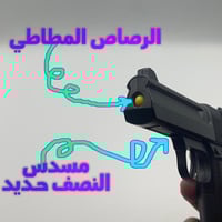 خرز مطاطي - 20 حبة (5m)