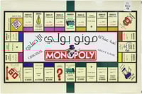 لوح لعب مونوبولي