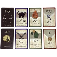 لعبة الليل الأسود