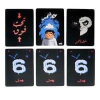 تحدي وجه النحس