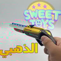 شتقن خرز | نص حديد