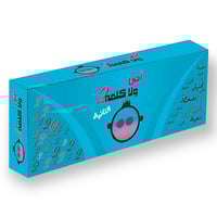 لعبة ورق - اص ولا كلمة