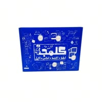 لعبة كلمجة الإصدار الأزرق