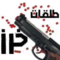 فرد 330 | 4 فى 1