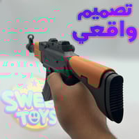 رشاش خرز | N-018