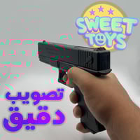 جلوك خرز | 3 في 1