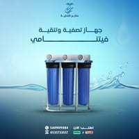 جهاز تصفية وتنقية فيتنامي