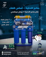 جهاز منابع التحلية فيتنامي ٧ مراحل