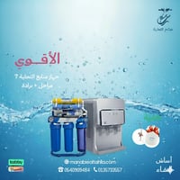 جهاز اكوا فيتنامي 7 مراحل مع ساعة ضغط واستاند + بر...