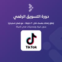 نظام التسويق والمبيعات