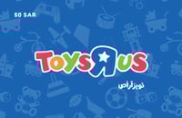 بطاقة تويز آر آص المتجر السعودي 50 ريال