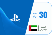 بطاقة شحن رصيد بلايستيشن 30 دولار المتجر الإماراتي