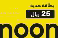 بطاقة نون المتجر السعودي 25 ريال