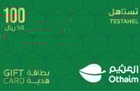 بطاقة تستاهل 100 ريال من أسواق عبدالله العثيم