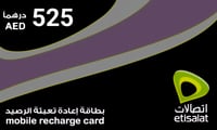 بطاقة شحن إتصالات الإمارات 525 درهم