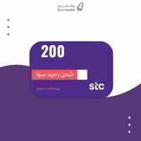 بطاقة شحن سوا 200 ريال