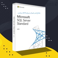 مفتاح إس كيو إل سيرفر 2019 ستاندرد | SQL Server 20...