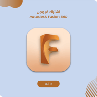 اشتراك فيوجن سنة كاملة Autodesk Fusion 360