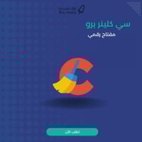 سي كلينر برو CCleaner Professional