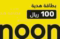 بطاقة نون المتجر السعودي 100 ريال