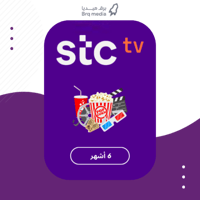 اشتراك STC TV 6 أشهر بريميوم
