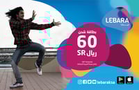 بطاقة شحن ليبارا 52.17 ريال