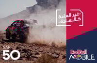 بطاقة شحن ريد بُل 50 ريال سعودي