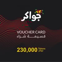 بطاقة جواكر 230000 توكن - Jawaker 230000 Token