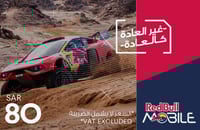 بطاقة شحن ريد بُل 80 ريال سعودي