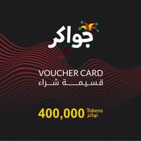 بطاقة جواكر 400000 توكن - Jawaker 400000 Token