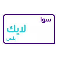 بطاقة باقة سوا لايك بلس