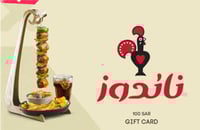 بطاقة ناندوز المتجر السعودي 100 ريال