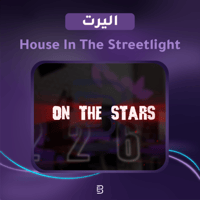 House In The Streetlight