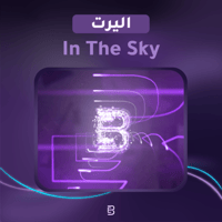 In The Sky