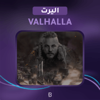 VALHALLA