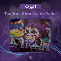 Tanjirou Kimetsu no Yaiba