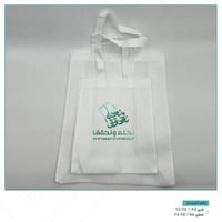 اكياس مطبوع عليها لوجو الشركة و هوية اليوم الوطني