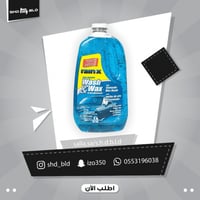 شامبو رينكس بخاصية حبيبات الكرنوبا