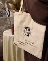 حقيبة قماشية - محمد عبده -