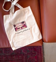 حقيبة قماشية " المؤسس "