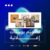 تصميم بوست سوشيال ميديا